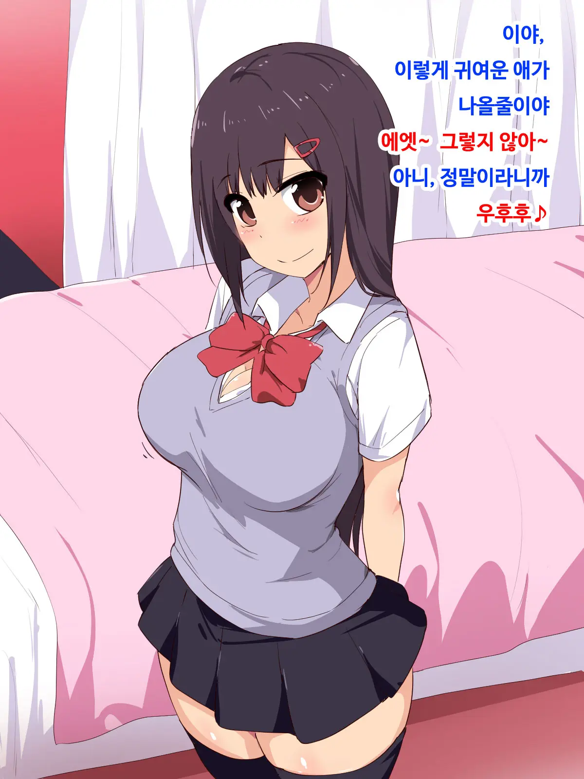 Appli De Shiriatta Kyonyuu No Wakai Ko Ni Ikuraka Haratte Enkou Shite Mita | 앱으로 알게 된 거유 여자애에게 얼마를 내고 원 해보았다